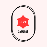 出发吧麦芬壁纸最新版