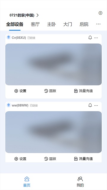 汇视云摄像头app
