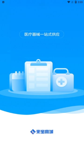 来宝商城