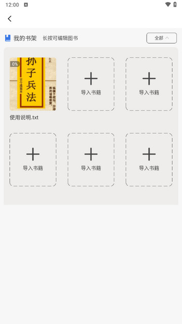书海小说阅读器官方最新版