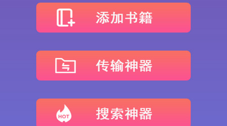 书海小说阅读器官方最新版