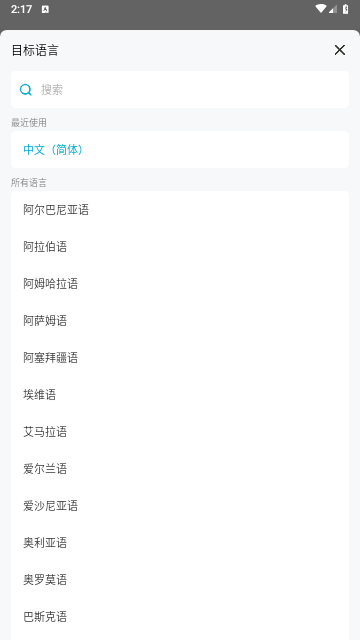 全能翻译机