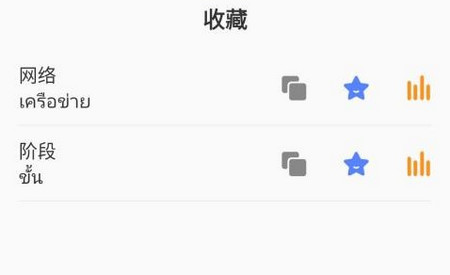 泰语app官方版