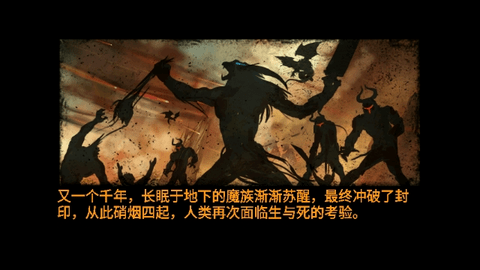 地狱之剑中文汉化版