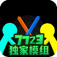 火柴人至高对决无敌版
