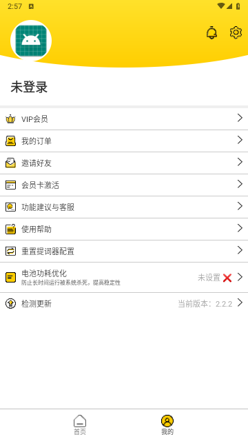 极简提词器手机版