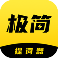 极简提词器手机版