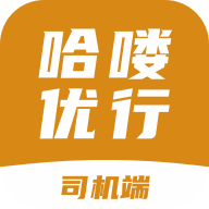 哈喽优行2024最新版