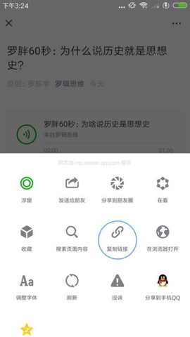 公众号语音下载最新版