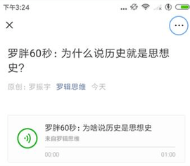 公众号语音下载最新版
