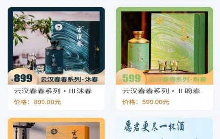 好酒靓官方版