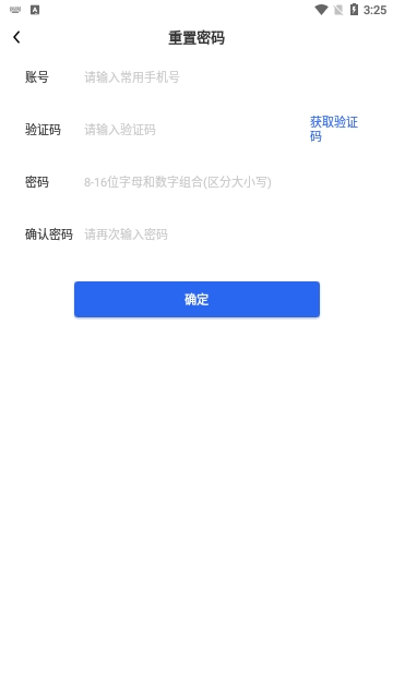 和驿管家