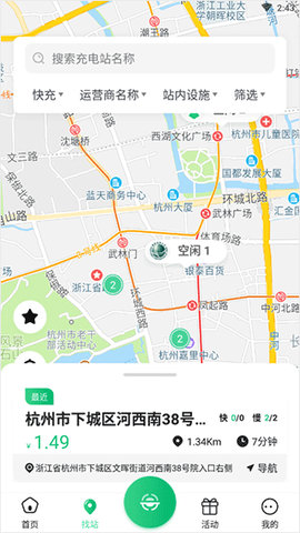 安培快充最新版
