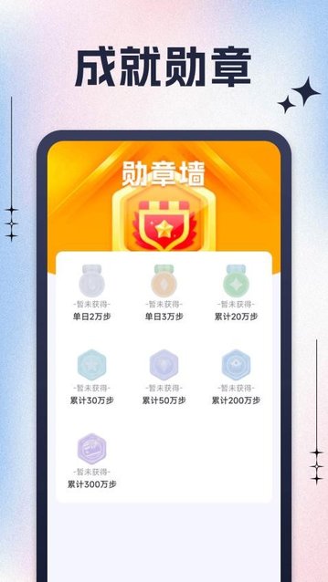 急速步者