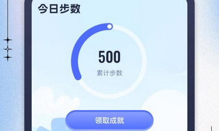 急速步者最新版