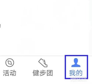健步寻宝官方版