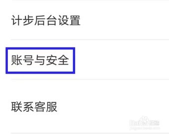健步寻宝官方版