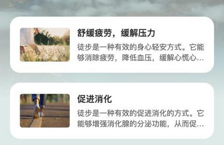 健步寻宝官方版