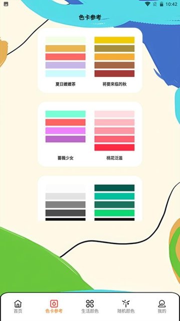 给你点颜色画画最新版