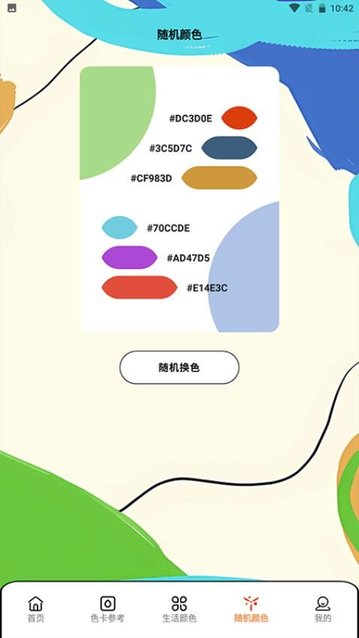 给你点颜色画画最新版