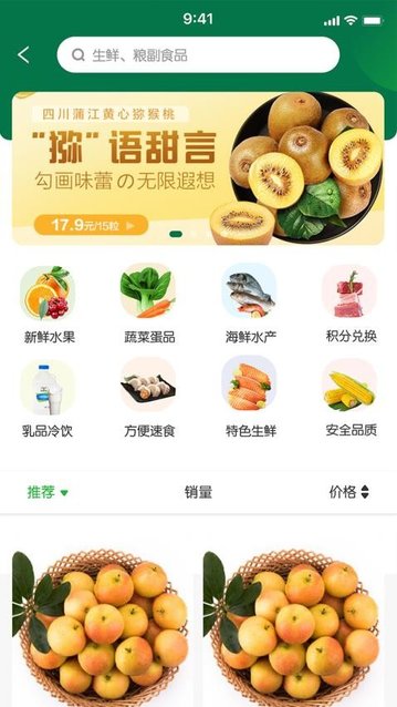 易乐分官方正版