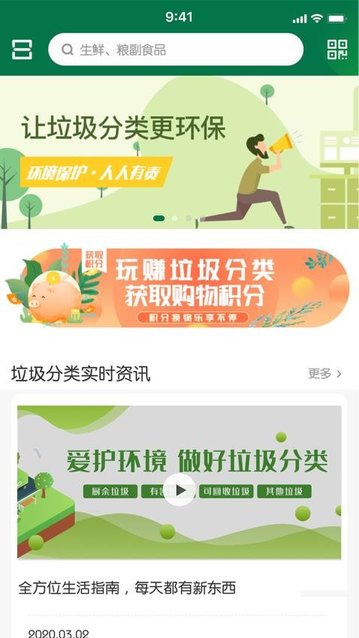 易乐分官方正版