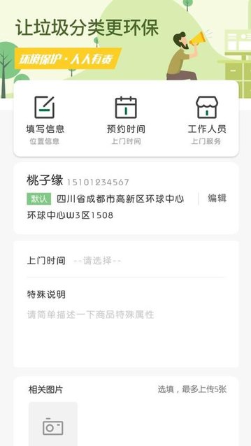 易乐分官方正版