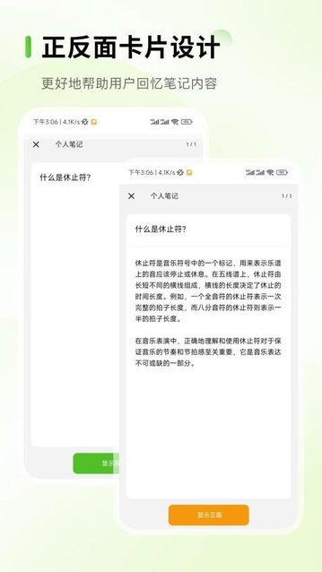 Anymo手机版