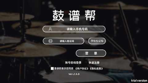 鼓谱帮