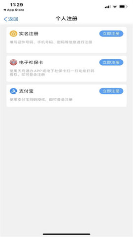 天府蓉易办官方版