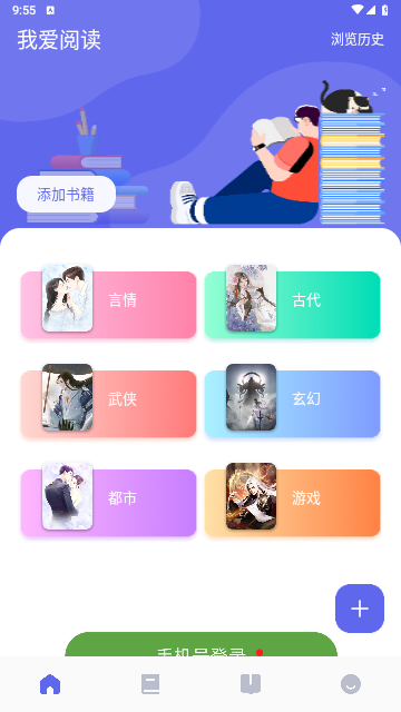 苍云阅读器204最新版