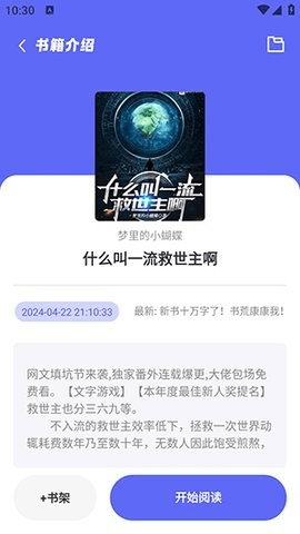苍云阅读器204最新版