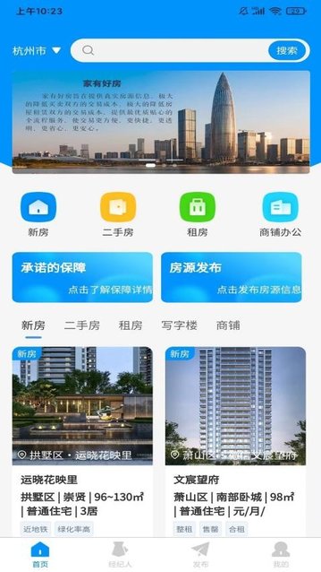 家有好房2024最新版
