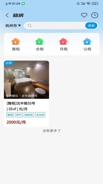 家有好房2024最新版