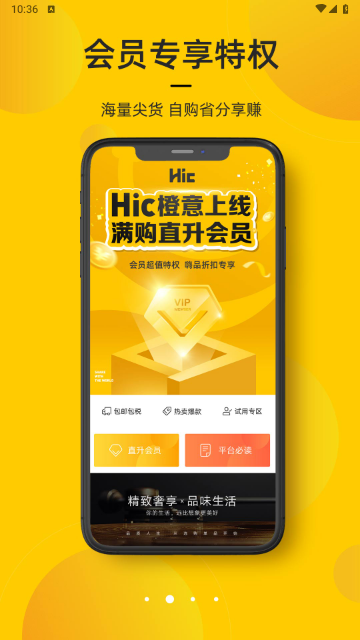 海橙嗨选2024最新版
