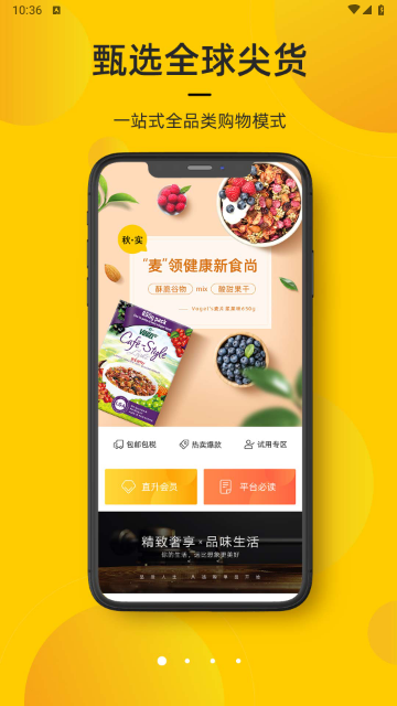 海橙嗨选2024最新版