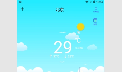 天气预报官最新版