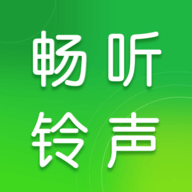 畅听铃声库最新版