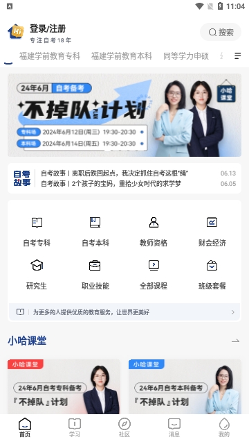 哈德教育