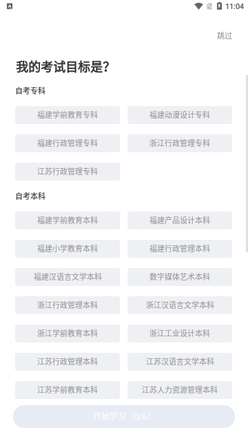 哈德教育