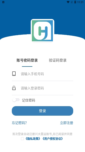 慧运通
