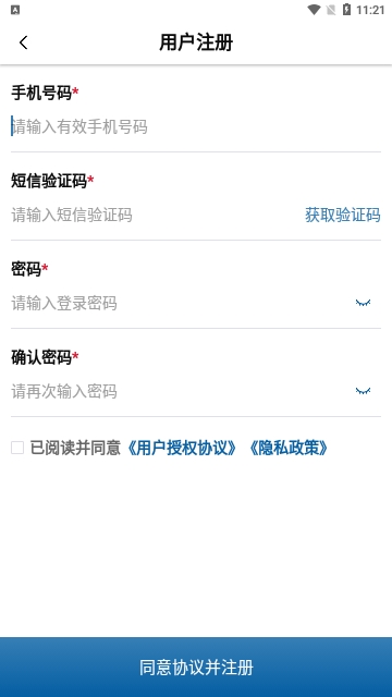慧运通