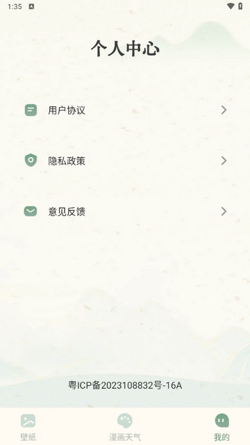 晴雨视界