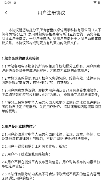 初级会计职称提分王