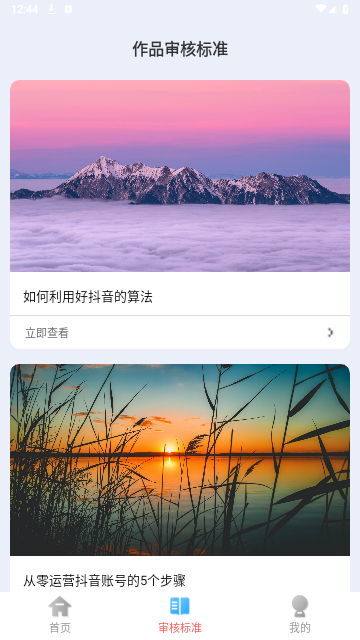 视频文案去水印官方版
