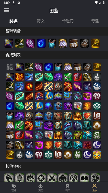 金铲铲助手