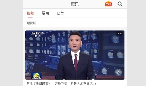 云上毕节2024最新版
