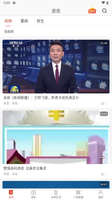 云上毕节2024最新版