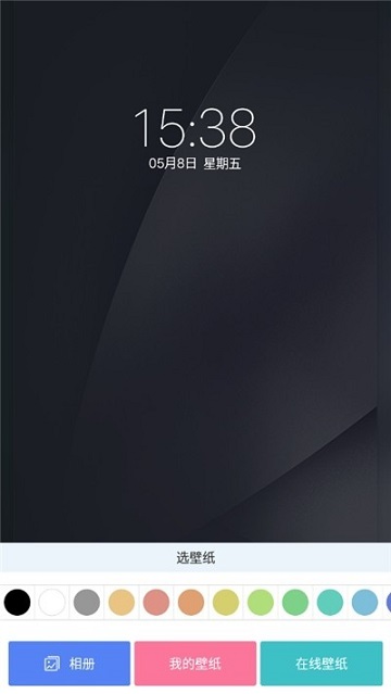 AZ主题壁纸免费版