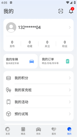 鸿蒙智行官方版